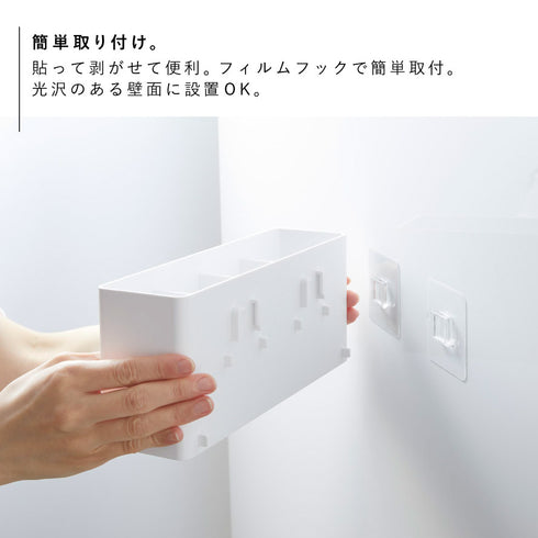 フィルムフックストレージボックス プレート ワイド ホワイト.|s3
